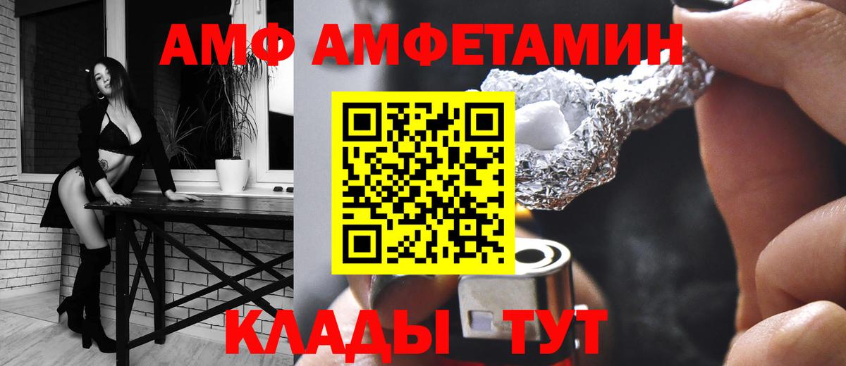 АМФ 97% Рязань