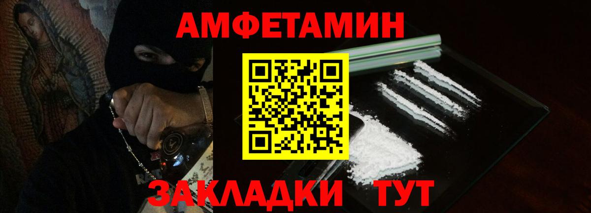 Amphetamine 97% Рязань
