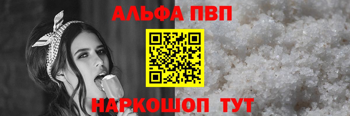 Alpha-PVP VHQ Рязань