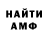 Метадон мёд Antonio Semyachkov