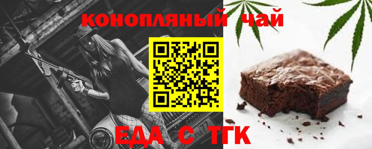 Рязань  Cannafood конопля  Вход с VPN 