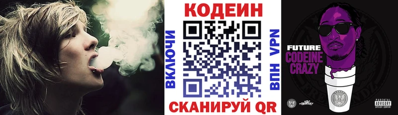 Кодеин напиток Lean (лин)  KRAKEN ссылка  Рязань 