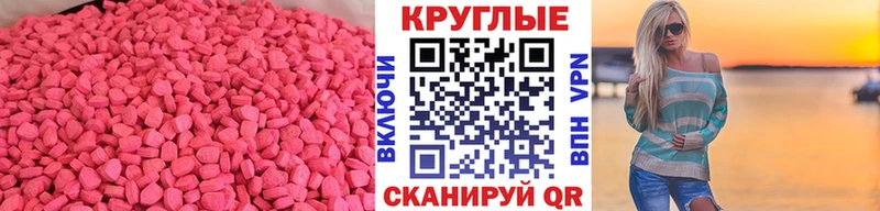 Экстази MDMA Рязань