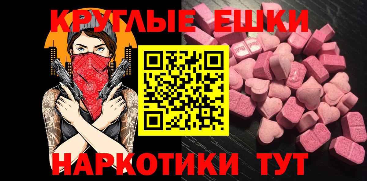 ЭКСТАЗИ mix  Ecstasy  Рязань  Ecstasy круглые 