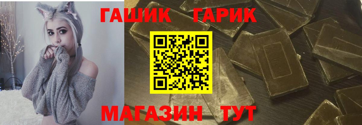 ГАШИШ гашик Рязань