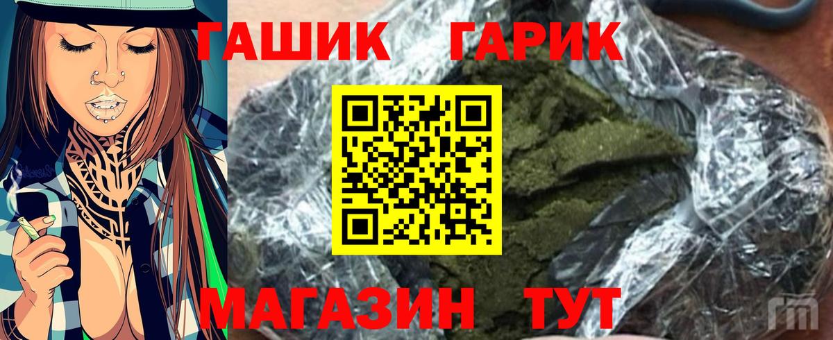 ГАШ Premium  закладки  ГАШИШ hashish  Рязань  Вход с VPN  ГАШ 