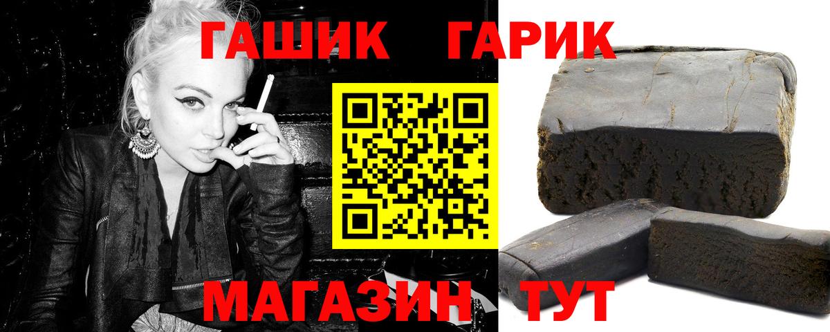 ГАШ гашик Рязань