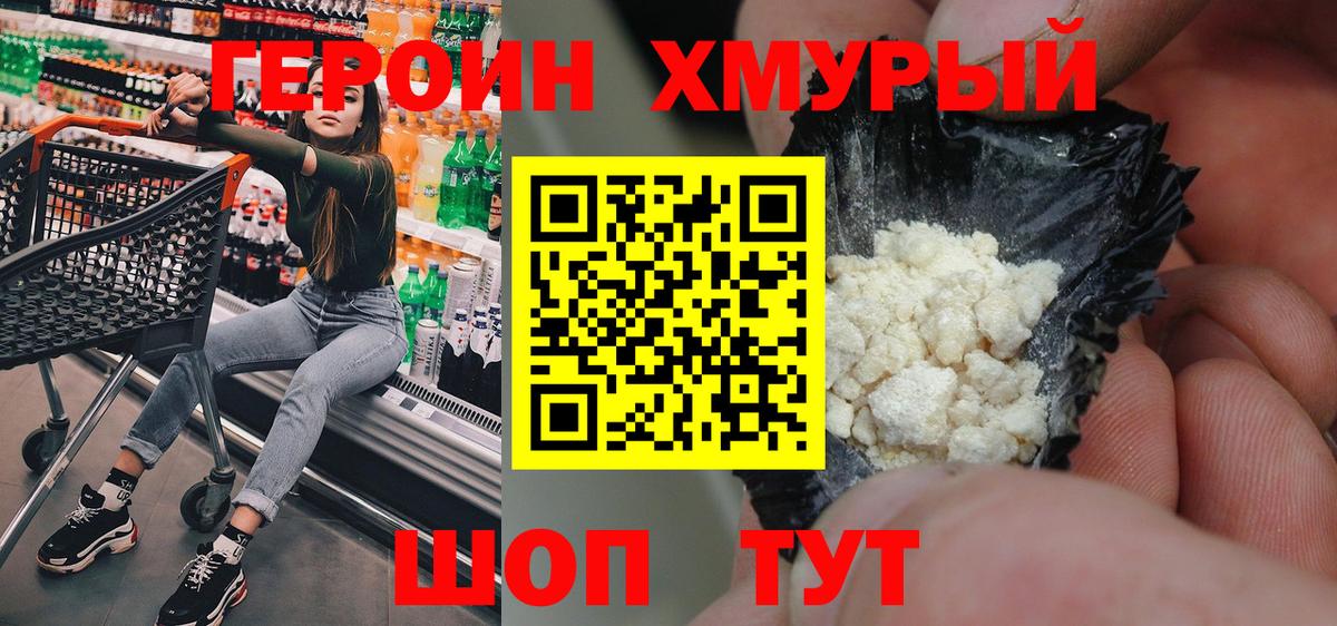 Героин Афган  Рязань 