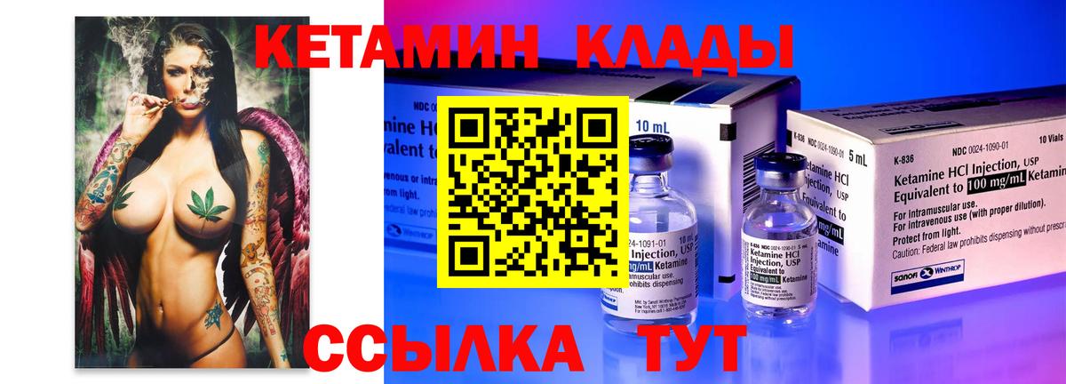 КЕТАМИН VHQ Рязань