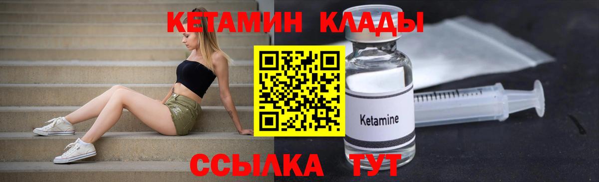 Рязань  КЕТАМИН ketamine  Вход с VPN  Кетамин ketamine 