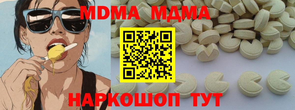 МДМА crystal  МДМА VHQ  Вход с VPN  MDMA  Рязань 
