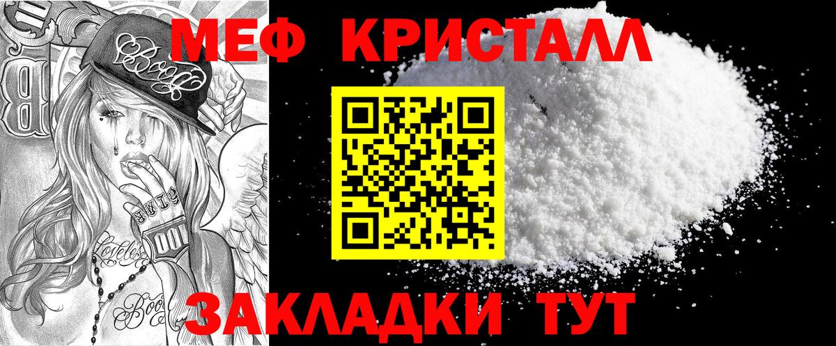 цена наркотик  МЯУ-МЯУ мука  МЯУ-МЯУ  Рязань  Меф мяу мяу 