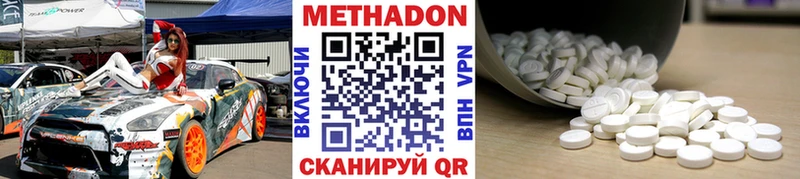Метадон кристалл  Рязань 