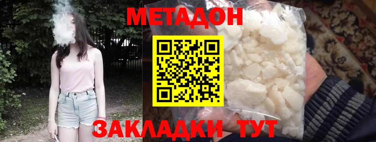 МЕТАДОН белоснежный  МЕТАДОН methadone  Рязань 