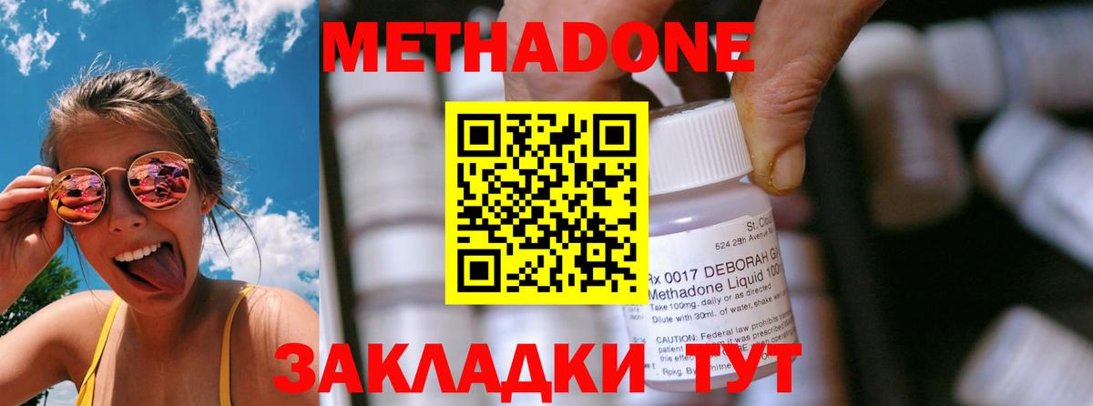 Метадон мёд  МЕТАДОН methadone  Рязань  Вход с VPN 