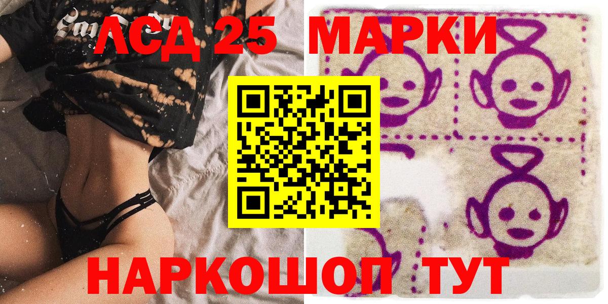 Марки N-bome  Рязань  Марки 25I-NBOMe 1,8мг 