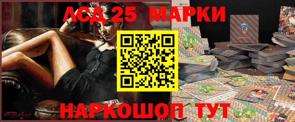 Марки 25I-NBOMe 1,5мг Рязань