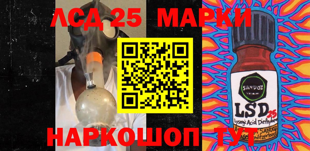 Марки 25I-NBOMe 1500мкг  Вход с VPN  Рязань 