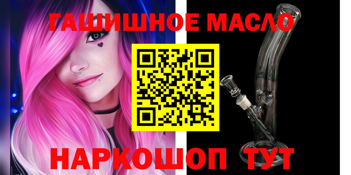 Дистиллят ТГК Wax  ТГК концентрат  Вход с VPN  Рязань 