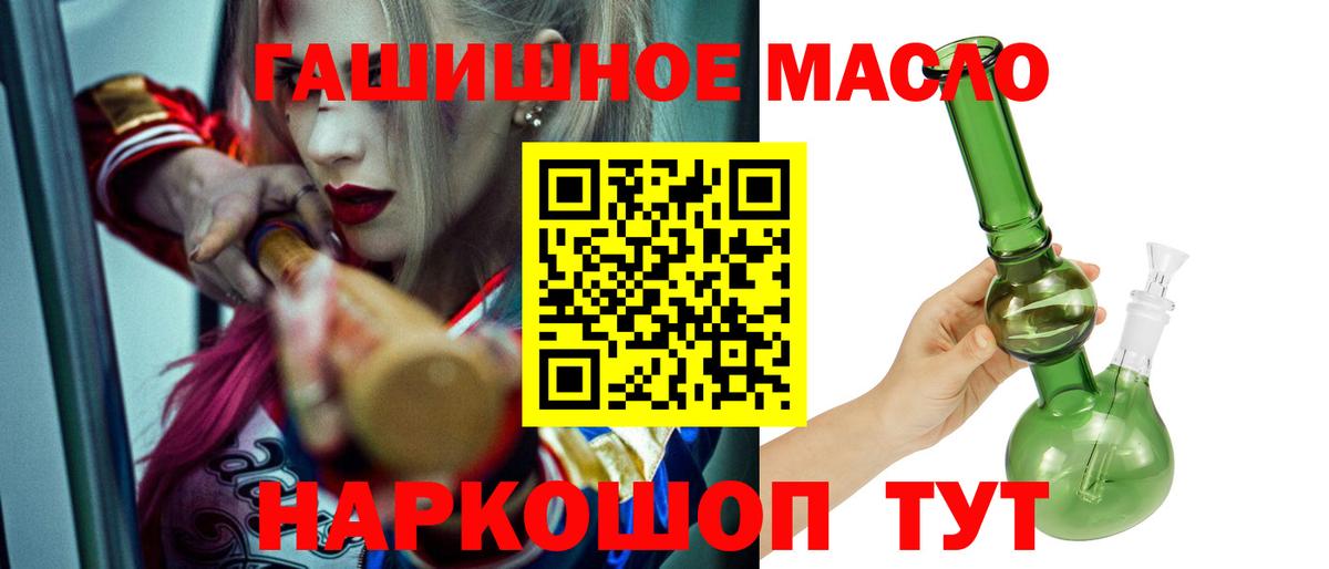 ТГК THC oil  ТГК вейп  ОМГ ОМГ ТОР  Рязань 