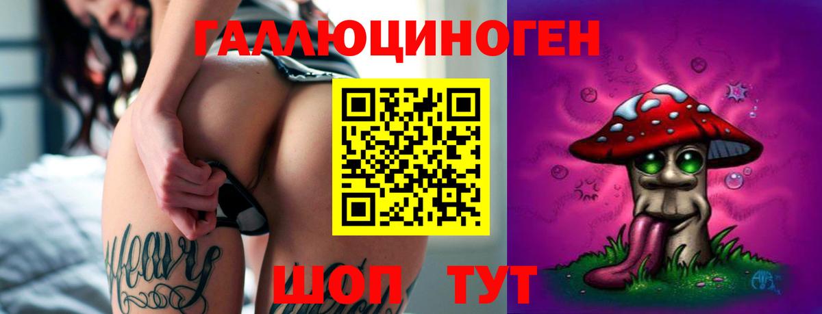 Псилоцибиновые грибы ЛСД Рязань