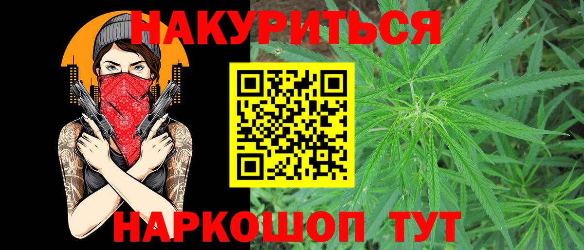 Канабис SATIVA & INDICA  Канабис Bruce Banner  Бошки марихуана марихуана  Рязань  Вход с VPN 